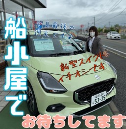 ＧＷ前　最後の週末は船小屋へＧＯ！